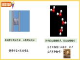 13.2 内能课件PPT