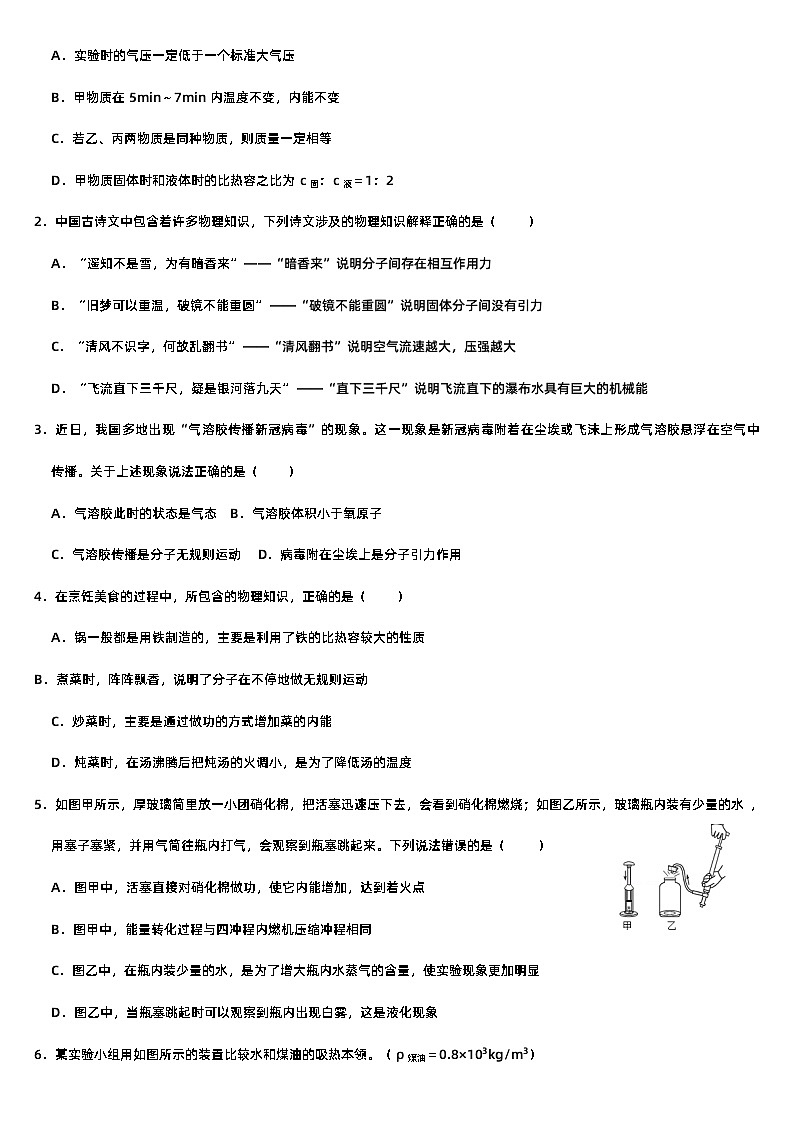 比热容专题练习（理解+计算）-进阶02