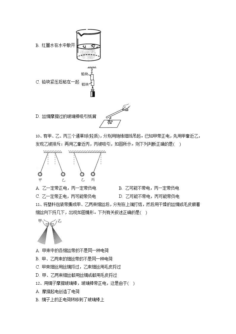 【同步讲义】苏科版物理八年级下册--第七章 单元检测试卷03