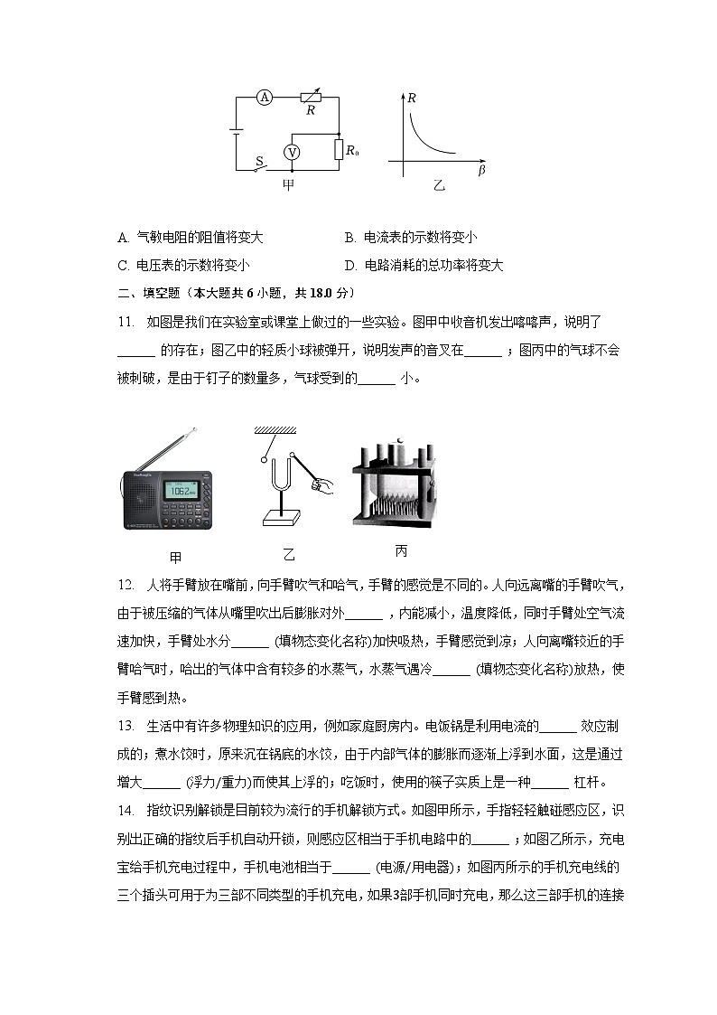 2023年江苏省徐州市沛县五中中考物理二模试卷（含解析）03