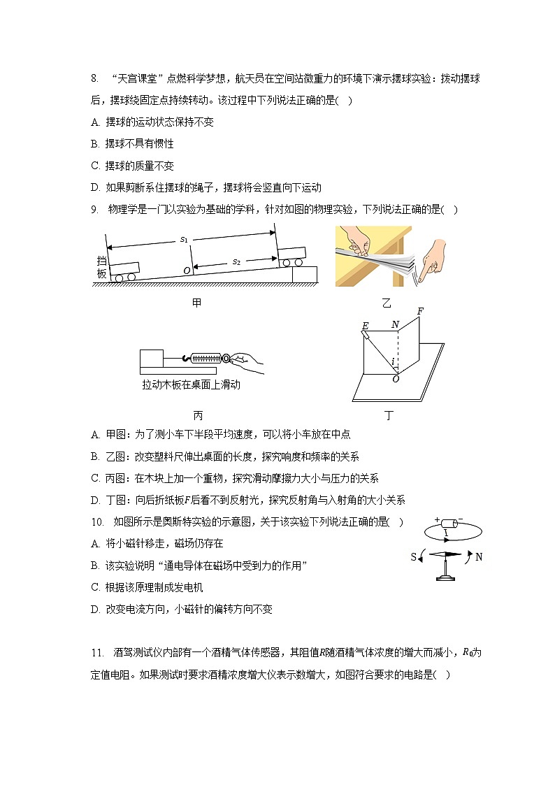 2023年广西防城港市防城区中考物理模拟试卷（三）（含解析）02
