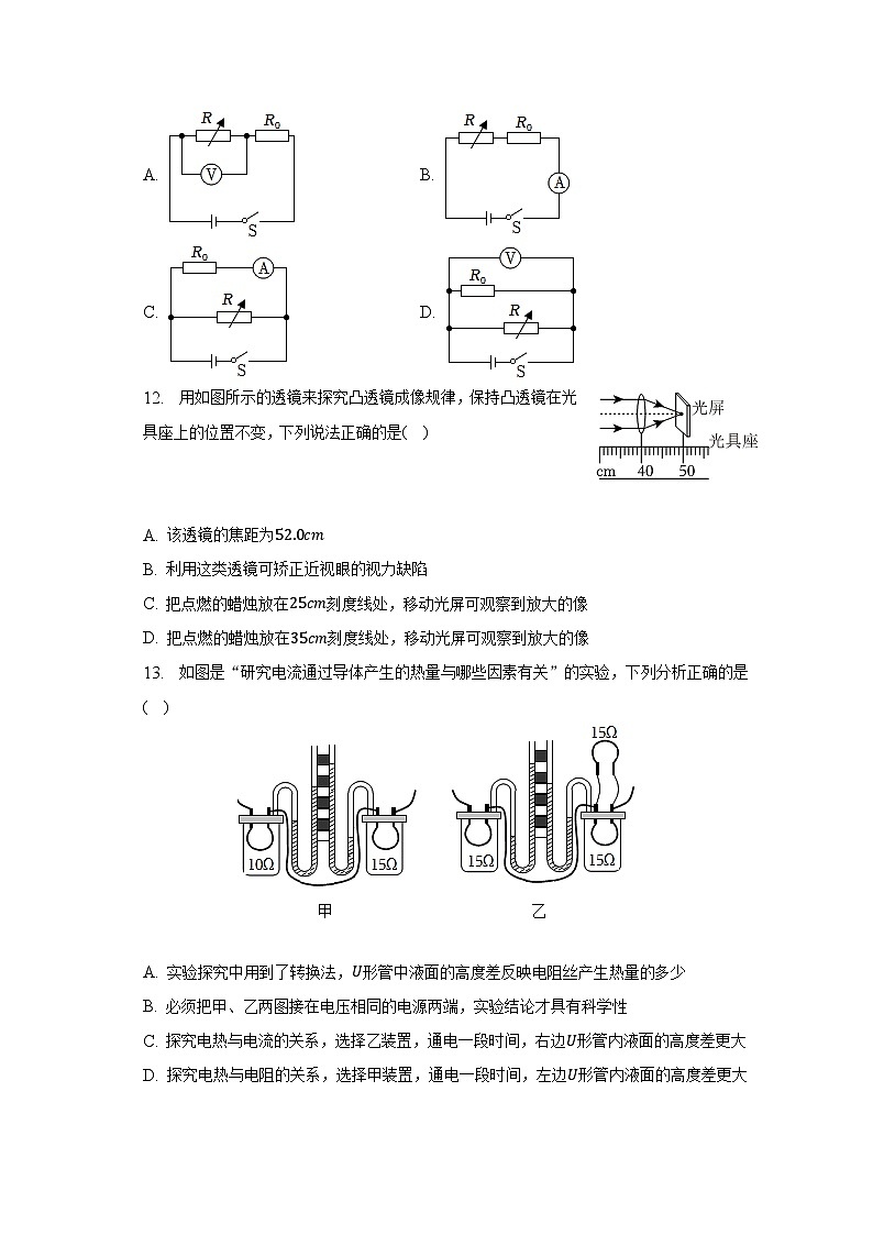 2023年广西防城港市防城区中考物理模拟试卷（三）（含解析）03