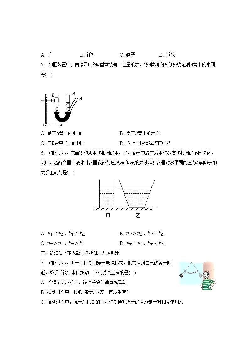 2022-2023学年河南省许昌市长葛市八年级（下）期中物理试卷（含解析）02
