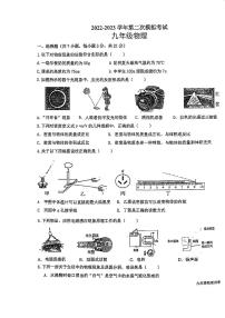 2023年广东省东莞市可园中学中考物理二模考试卷