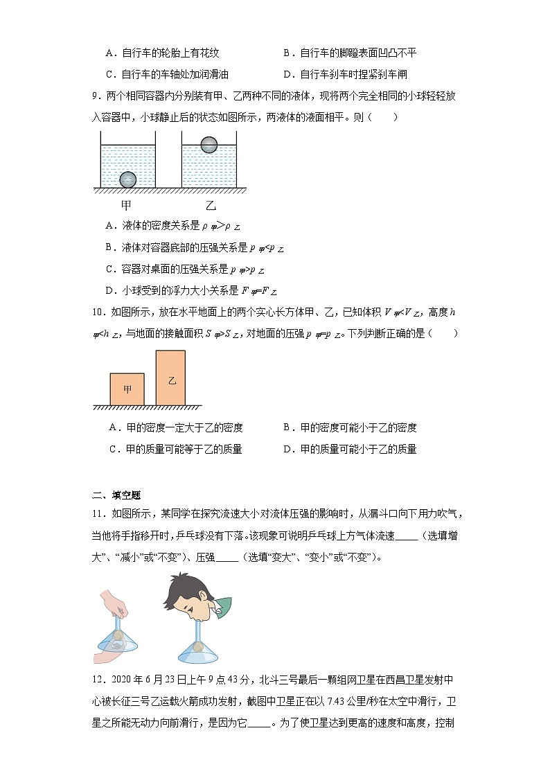 2022-2023学年人教版八年级下册+期末模拟检测物理试题第3页