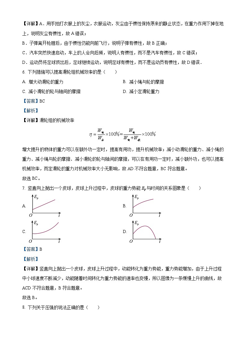 辽宁省大连市“名校联盟”2022-2023学年八年级下学期期末模拟物理试题（一）（解析版）03