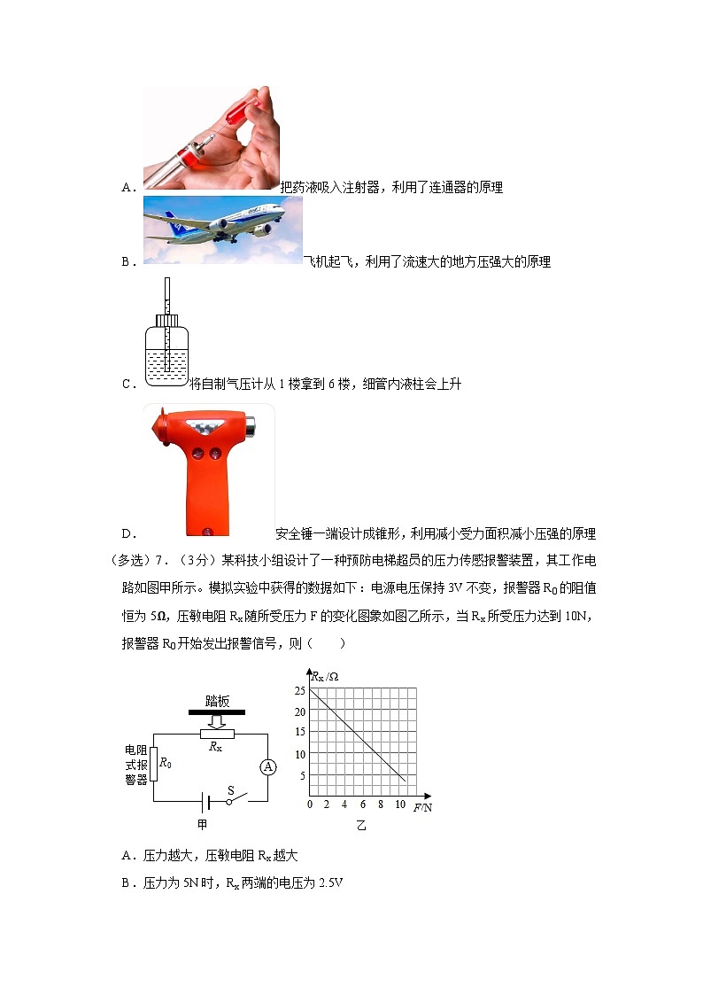 2023年贵州省铜仁五中中考物理四模试卷（含解析）02