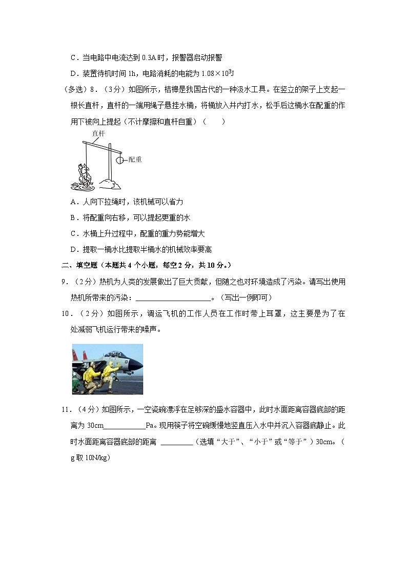 2023年贵州省铜仁五中中考物理四模试卷（含解析）03