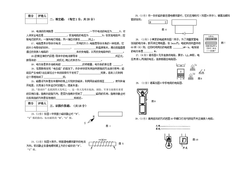 甘肃省华亭市 2022—2023学年度第二学期抽考试题（卷）（八年级物理）第2页