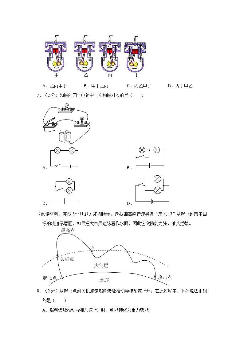 2023年湖南省株洲市石峰区中考物理模拟试卷（三）（含解析）02