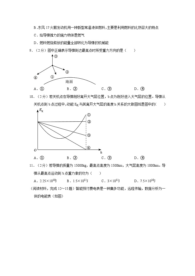 2023年湖南省株洲市石峰区中考物理模拟试卷（三）（含解析）03