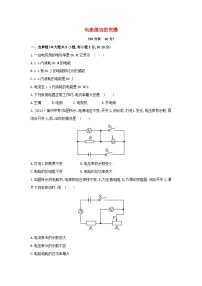 物理九年级全册第二节 电流做功的快慢课后作业题