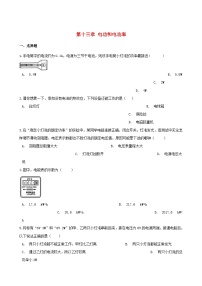 北师大版九年级全册第十三章   电功和电功率二 电功率课时练习