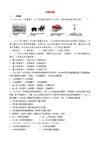 北师大版八年级下册三、功一课一练