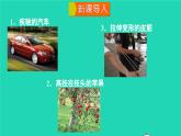 2023八年級物理下冊第十章機(jī)械與人第六節(jié)合理利用機(jī)械能上課課件新版滬科版