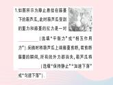 2023八年级物理下册第七章力与运动专题二力与运动的关系作业课件新版沪科版