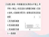 2023八年级物理下册第七章力与运动专题二力与运动的关系作业课件新版沪科版