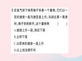 2023八年级物理下册第七章力与运动专题二力与运动的关系作业课件新版沪科版