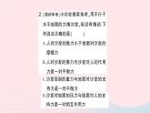 2023八年级物理下册第七章力与运动微专题二判断平衡力和相互作用力作业课件新版沪科版