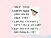2023八年级物理下册第七章力与运动微专题二判断平衡力和相互作用力作业课件新版沪科版