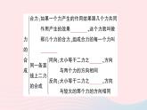 2023八年级物理下册第七章力与运动本章知识复习与归纳作业课件新版沪科版