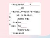 2023八年级物理下册第七章力与运动本章知识复习与归纳作业课件新版沪科版