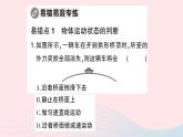 2023八年级物理下册第七章力与运动本章知识复习与归纳作业课件新版沪科版