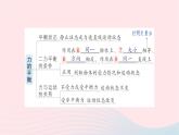 2023八年级物理下册第七章力与运动章末复习提升作业课件新版沪科版