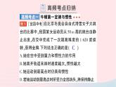 2023八年级物理下册第七章力与运动章末复习提升作业课件新版沪科版