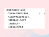 2023八年级物理下册第七章力与运动综合训练作业课件新版沪科版