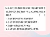 2023八年级物理下册第七章力与运动综合训练作业课件新版沪科版