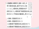 2023八年级物理下册第九章浮力专题七浮力的综合计算作业课件新版沪科版