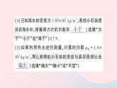 2023八年级物理下册第九章浮力专题三利用浮力测密度作业课件新版沪科版