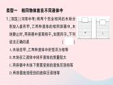 2023八年级物理下册第九章浮力专题五浮力的综合判断作业课件新版沪科版