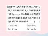 2023八年级物理下册第九章浮力专题五浮力的综合判断作业课件新版沪科版