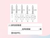 2023八年级物理下册第九章浮力专题六浮力的相关实验作业课件新版沪科版
