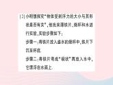 2023八年级物理下册第九章浮力专题六浮力的相关实验作业课件新版沪科版