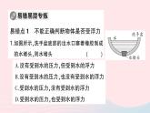 2023八年级物理下册第九章浮力本章知识复习与归纳作业课件新版沪科版