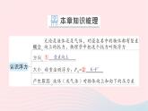 2023八年级物理下册第九章浮力章末复习提升作业课件新版沪科版