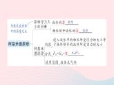 2023八年级物理下册第九章浮力章末复习提升作业课件新版沪科版