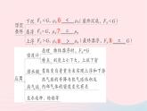 2023八年级物理下册第九章浮力章末复习提升作业课件新版沪科版