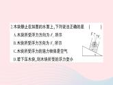 2023八年级物理下册第九章浮力综合训练作业课件新版沪科版