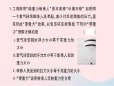 2023八年级物理下册第九章浮力综合训练作业课件新版沪科版
