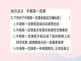 2023八年级物理下册第七章力与运动第一节科学探究：牛顿第一定律第一课时牛顿第一定律作业课件新版沪科版