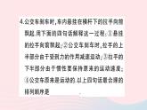 2023八年级物理下册第七章力与运动第一节科学探究：牛顿第一定律第二课时惯性作业课件新版沪科版