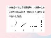 2023八年级物理下册第七章力与运动第三节力的平衡作业课件新版沪科版