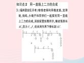 2023八年级物理下册第七章力与运动第二节力的合成作业课件新版沪科版