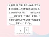2023八年級物理下冊第八章壓強專題三壓強的定性分析作業(yè)課件新版滬科版