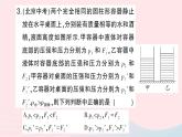 2023八年級物理下冊第八章壓強專題三壓強的定性分析作業(yè)課件新版滬科版