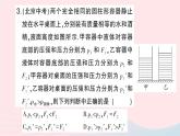 2023八年级物理下册第八章压强专题三压强的定性分析作业课件新版沪科版